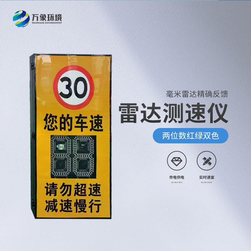 雷達(dá)測速儀 雷達(dá)測速儀/