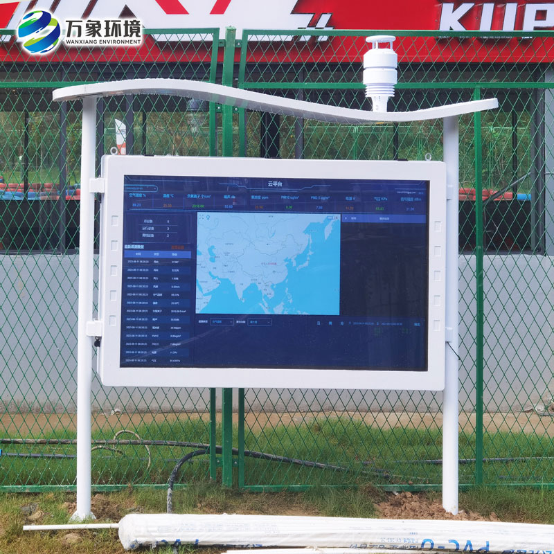 全彩屏負(fù)氧離子監(jiān)測(cè)站 全彩屏負(fù)氧離子監(jiān)測(cè)站