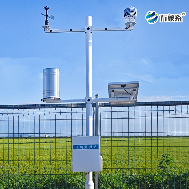 農(nóng)業(yè)環(huán)境氣象監(jiān)測(cè)站